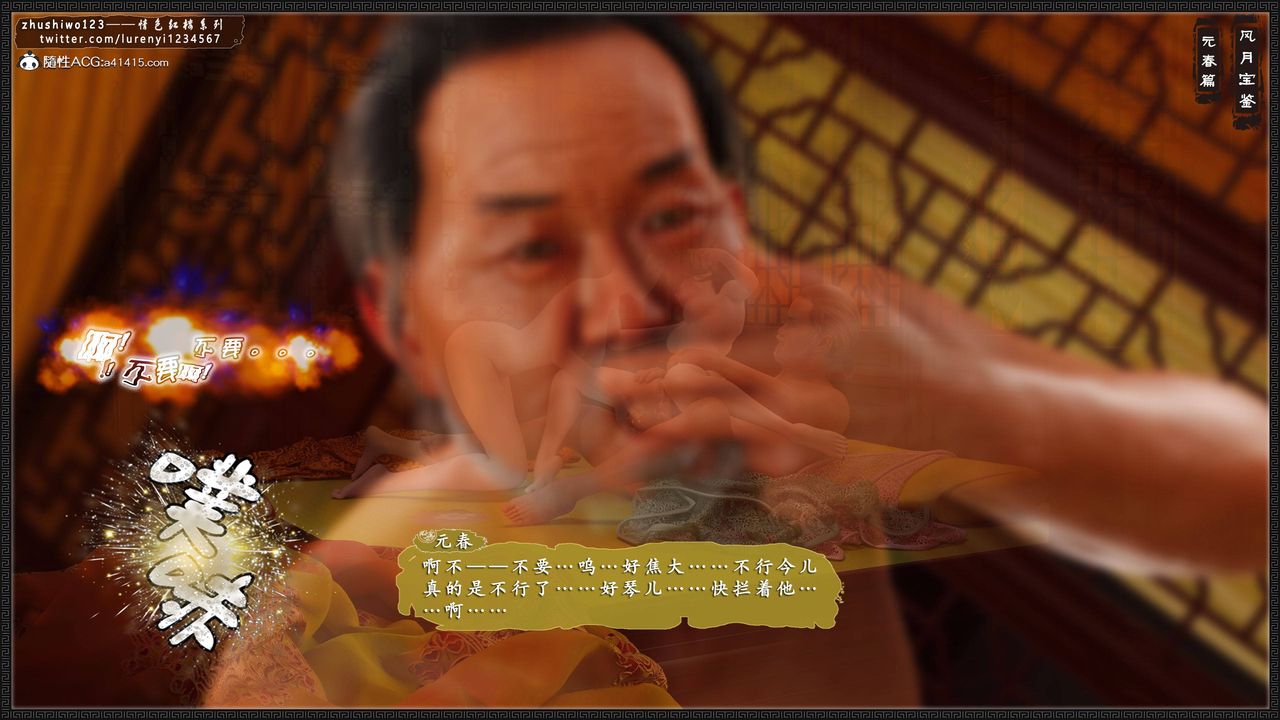 [3D]风月宝鉴第07话