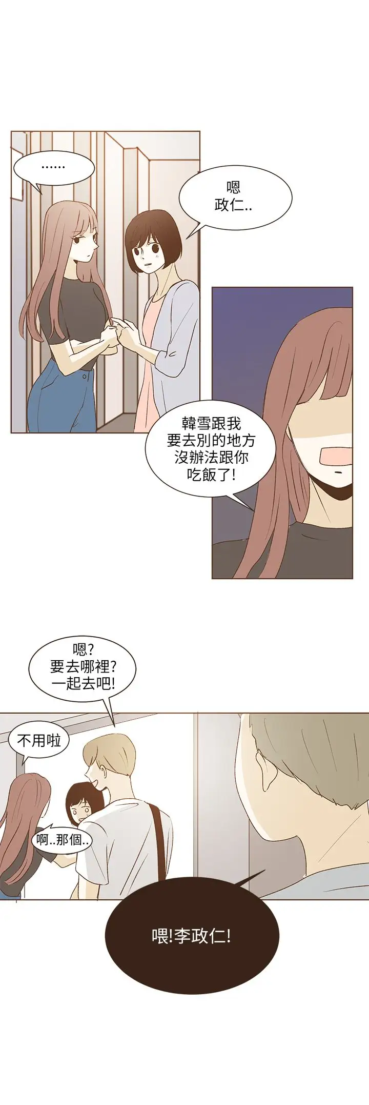 无法阻挡的Gay第32话