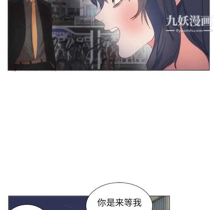 初恋的女儿第6话