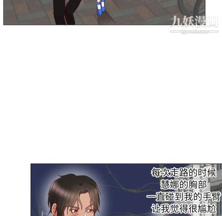 初恋的女儿第6话