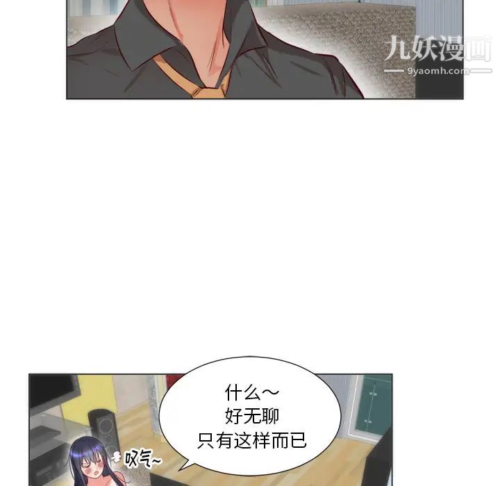 初恋的女儿第6话