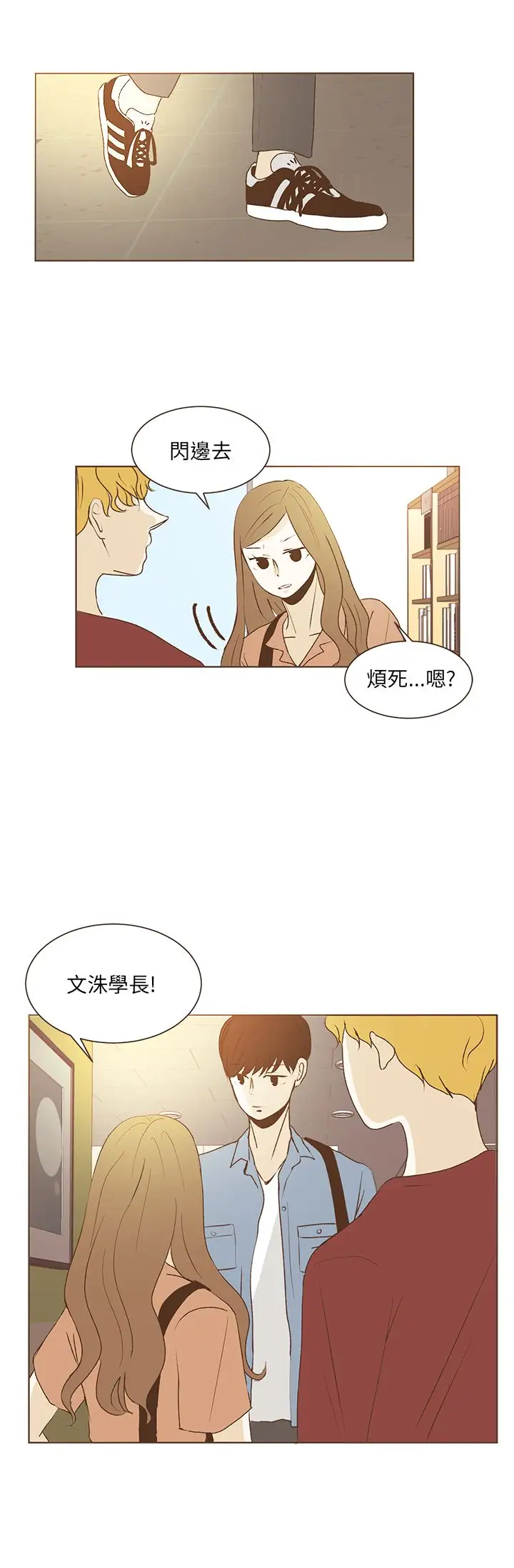 无法阻挡的Gay第32话