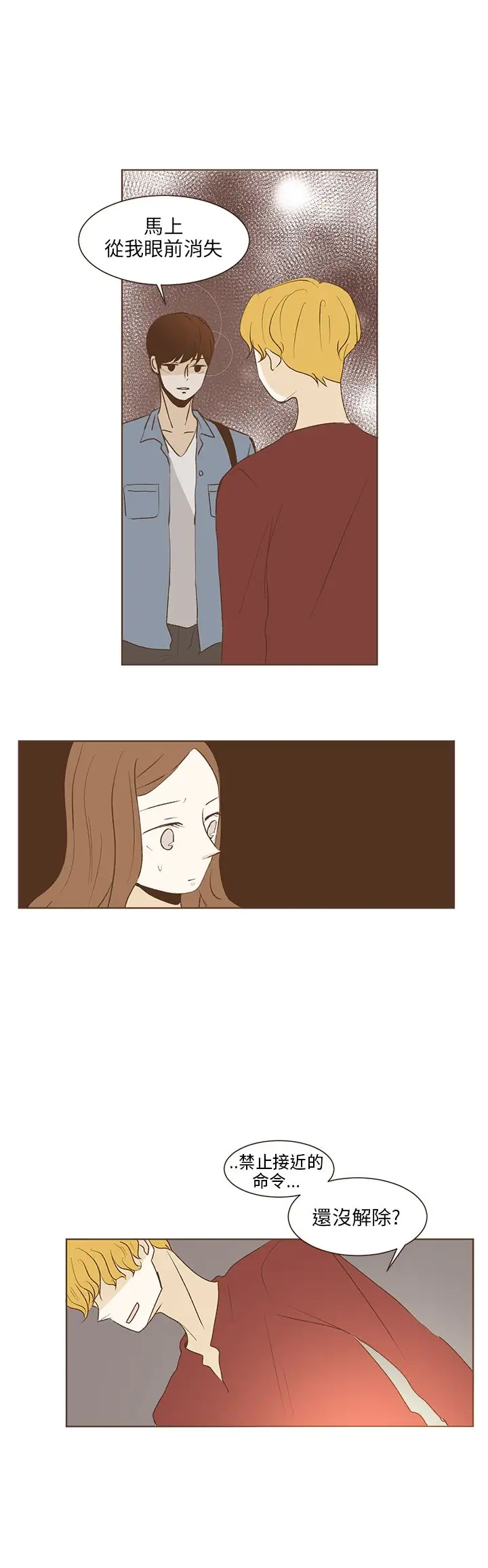 无法阻挡的Gay第32话