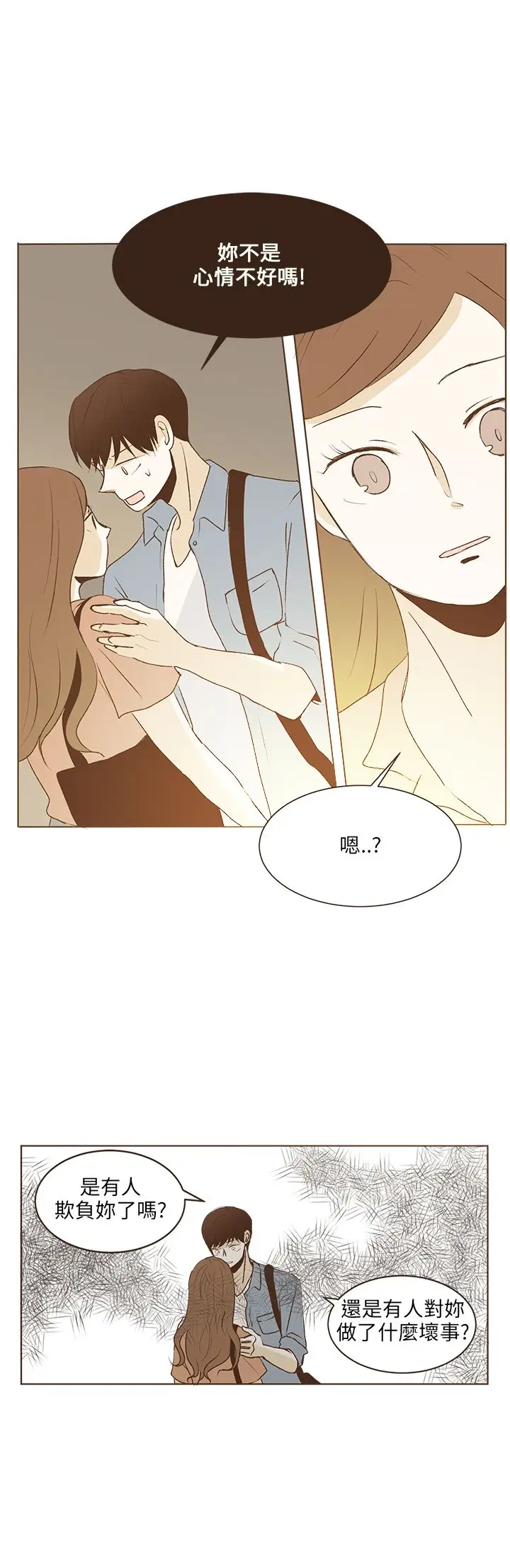 无法阻挡的Gay第33话