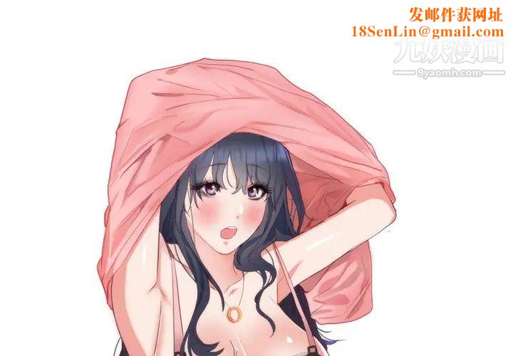 初恋的女儿第7话