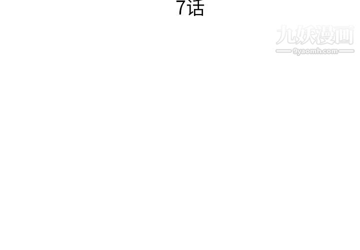 初恋的女儿第7话