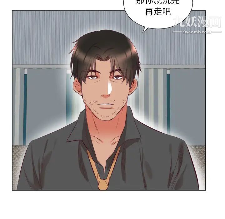 初恋的女儿第7话