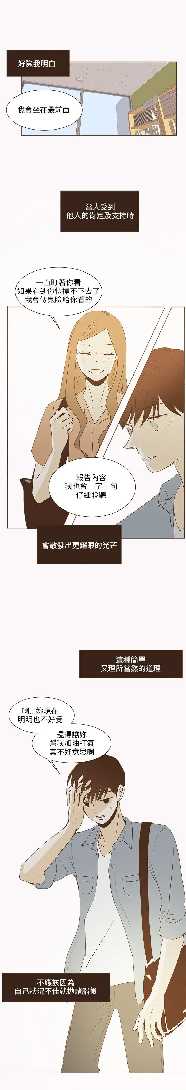 无法阻挡的Gay第33话