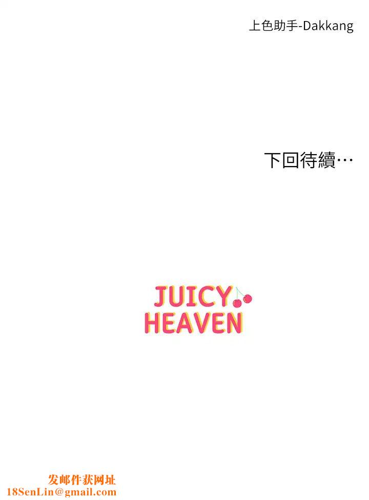 超市的漂亮姐姐第88话-妳是我的唯一