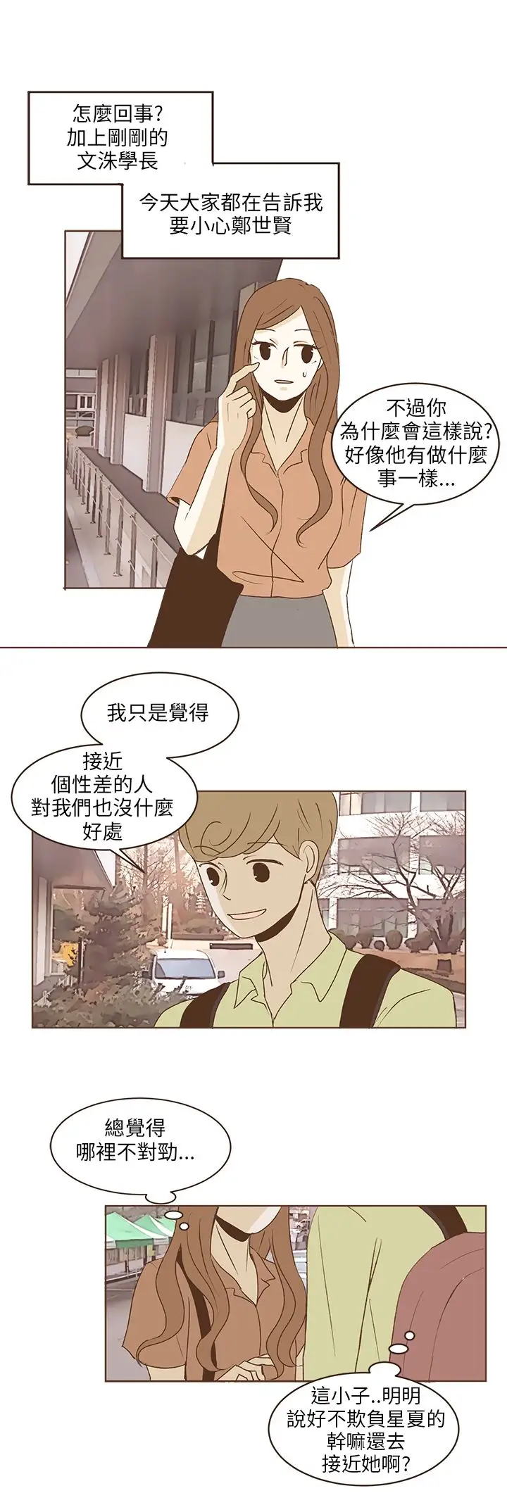 无法阻挡的Gay第34话