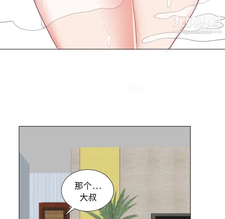 初恋的女儿第7话