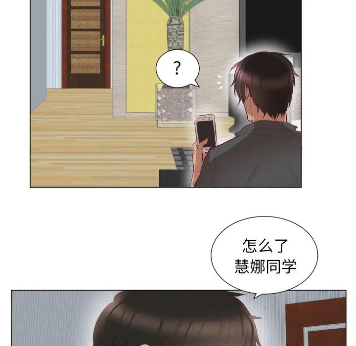 初恋的女儿第7话