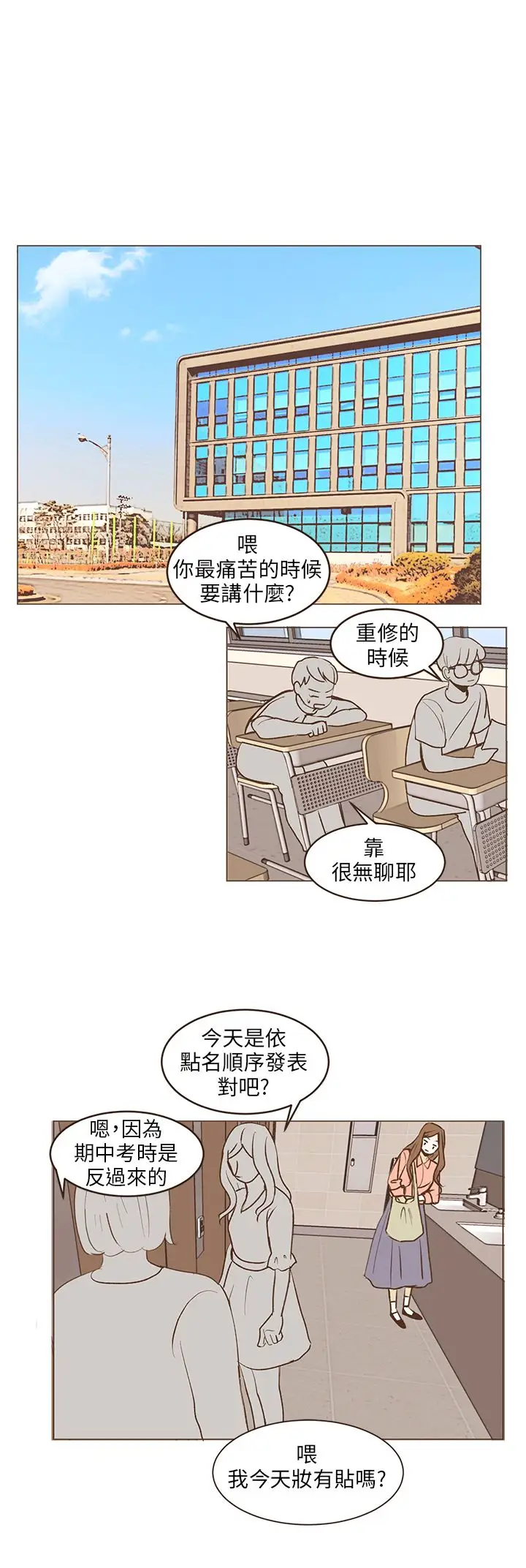无法阻挡的Gay第34话