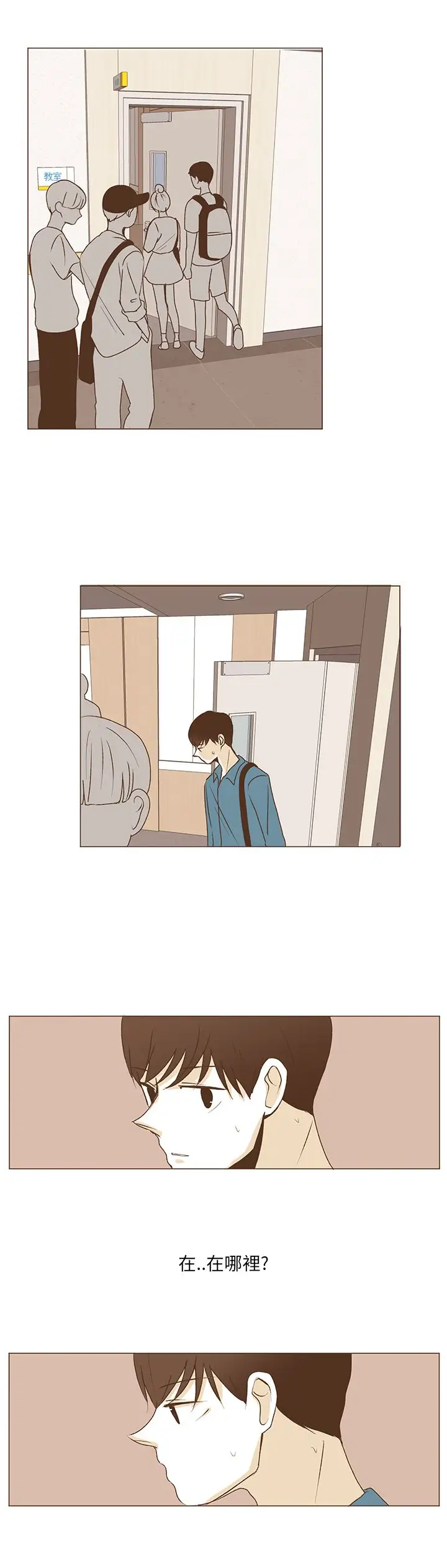 无法阻挡的Gay第34话