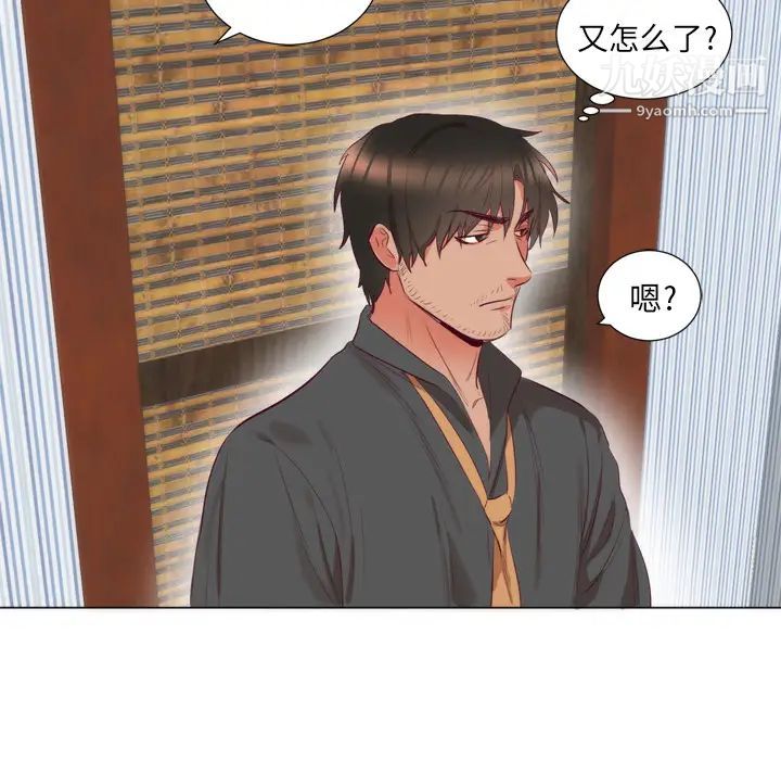 初恋的女儿第7话