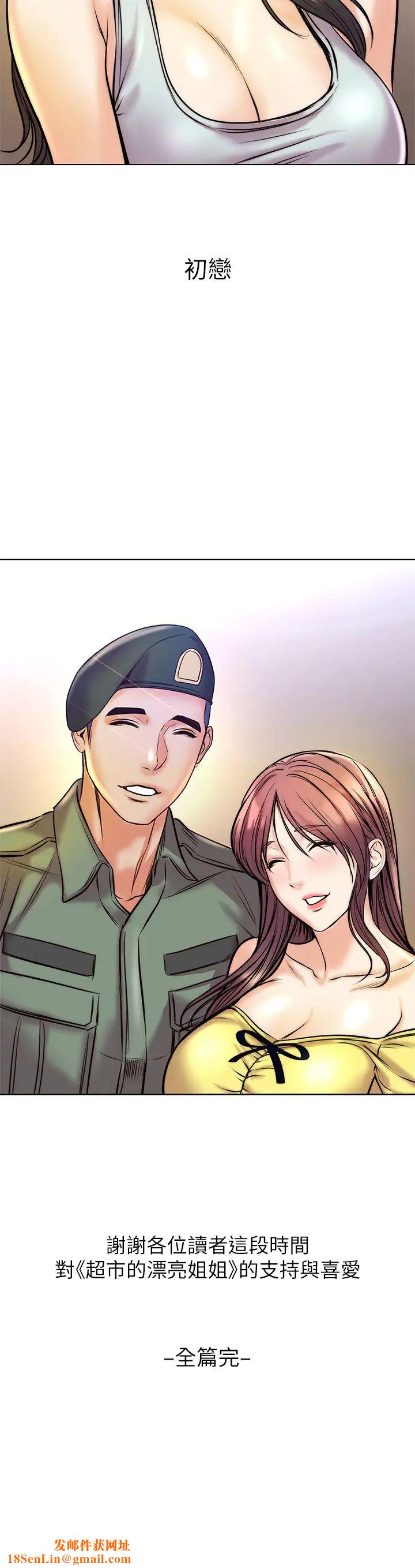 超市的漂亮姐姐最终话-欢迎光临恩惠超市