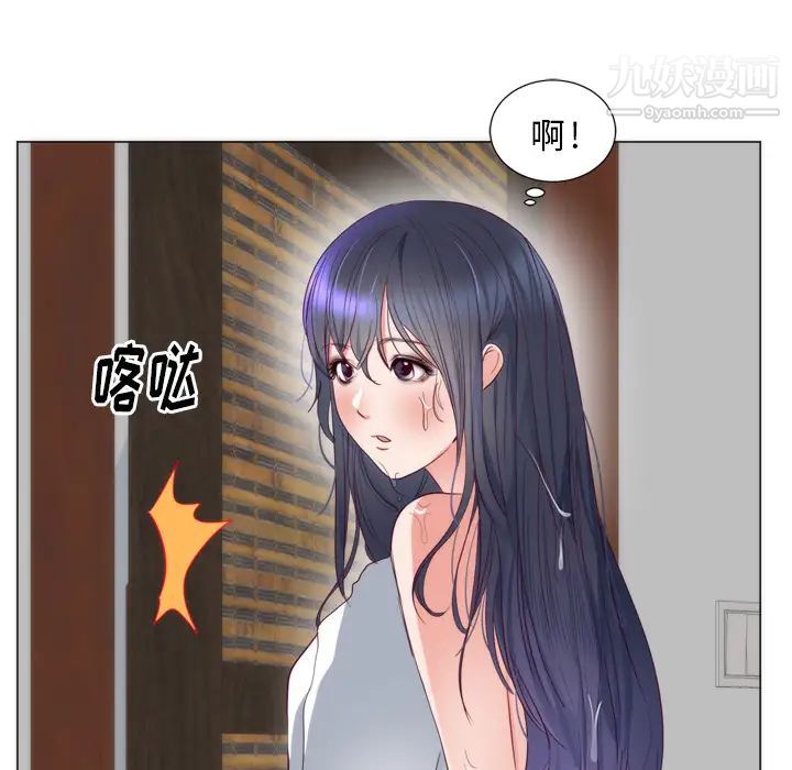 初恋的女儿第7话