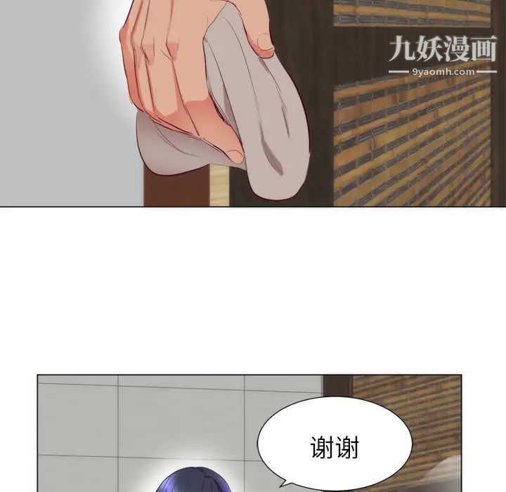 初恋的女儿第7话