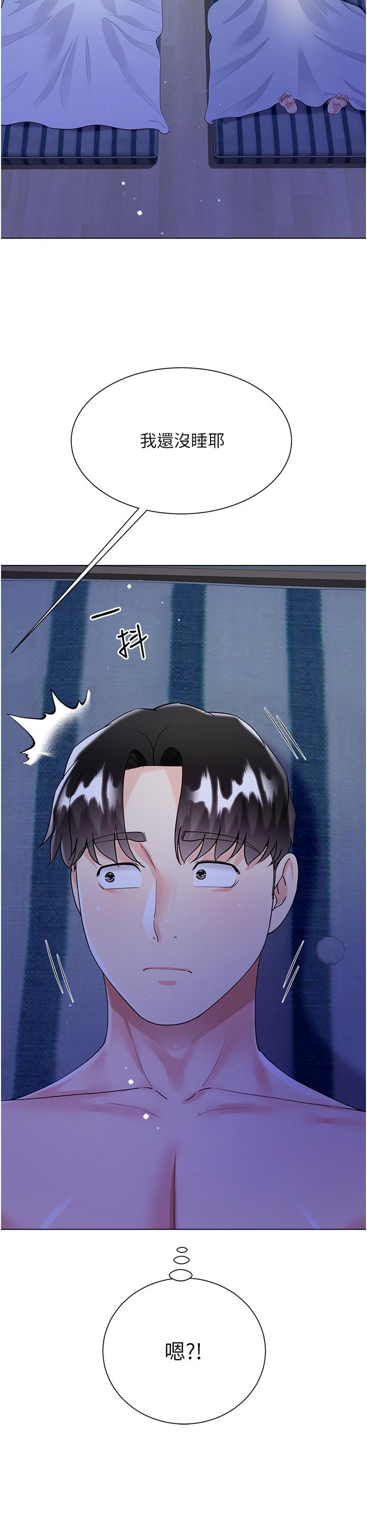 大嫂的裙子第42话-快来帮我灭火