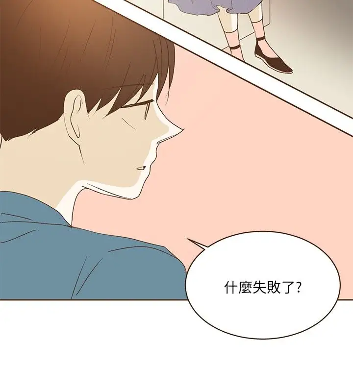 无法阻挡的Gay第35话