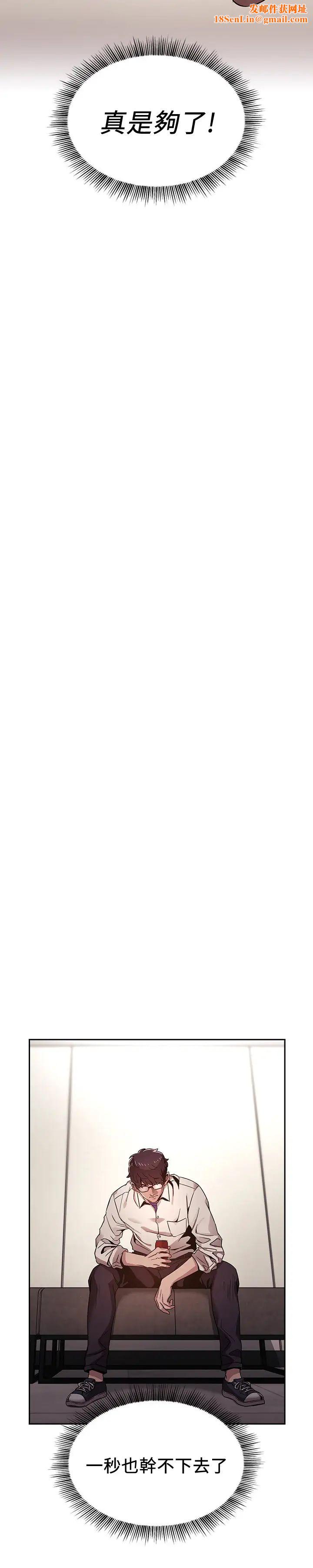 朋友的妈妈第1话-学生家长送补教名师的贿赂