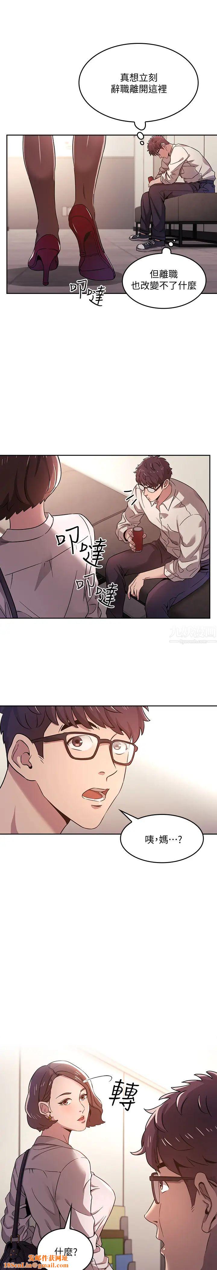 朋友的妈妈第1话-学生家长送补教名师的贿赂