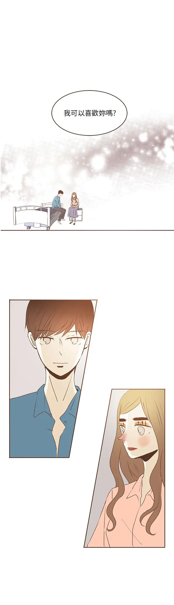 无法阻挡的Gay第36话