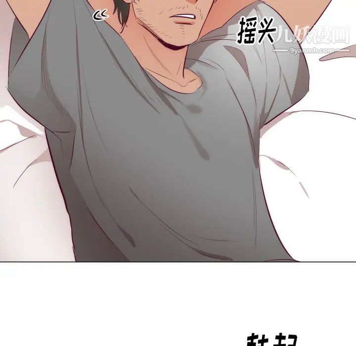 初恋的女儿第7话