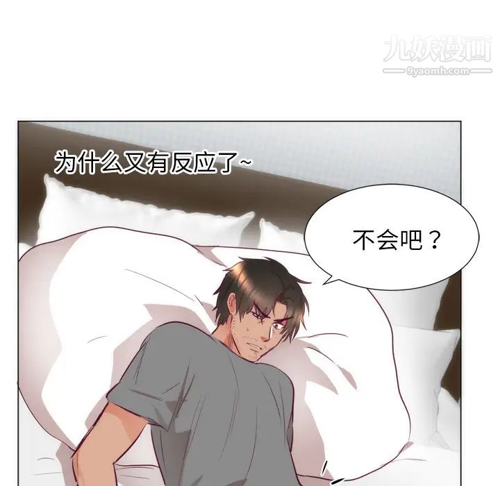 初恋的女儿第7话