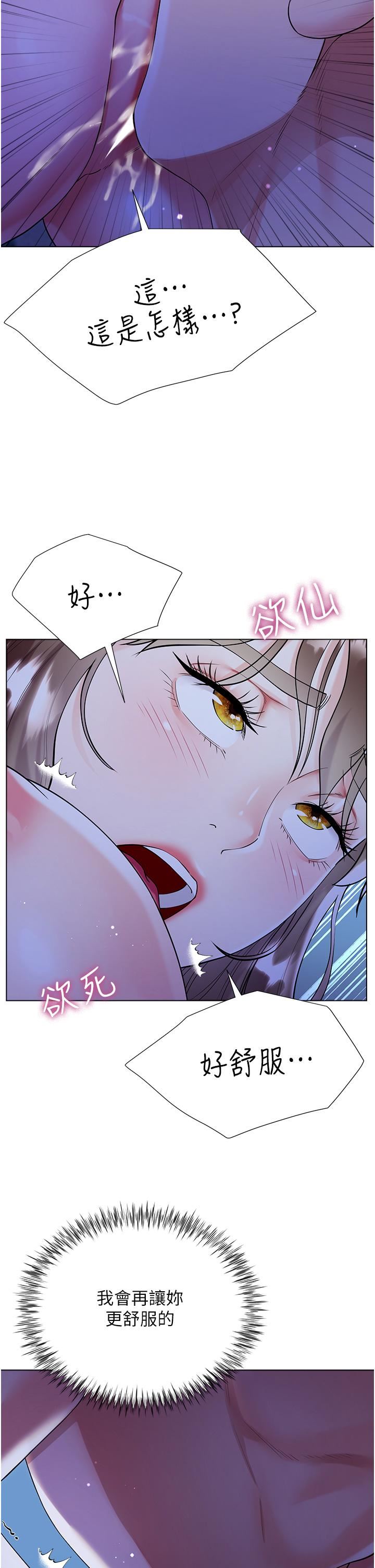 大嫂的裙子第42话-快来帮我灭火