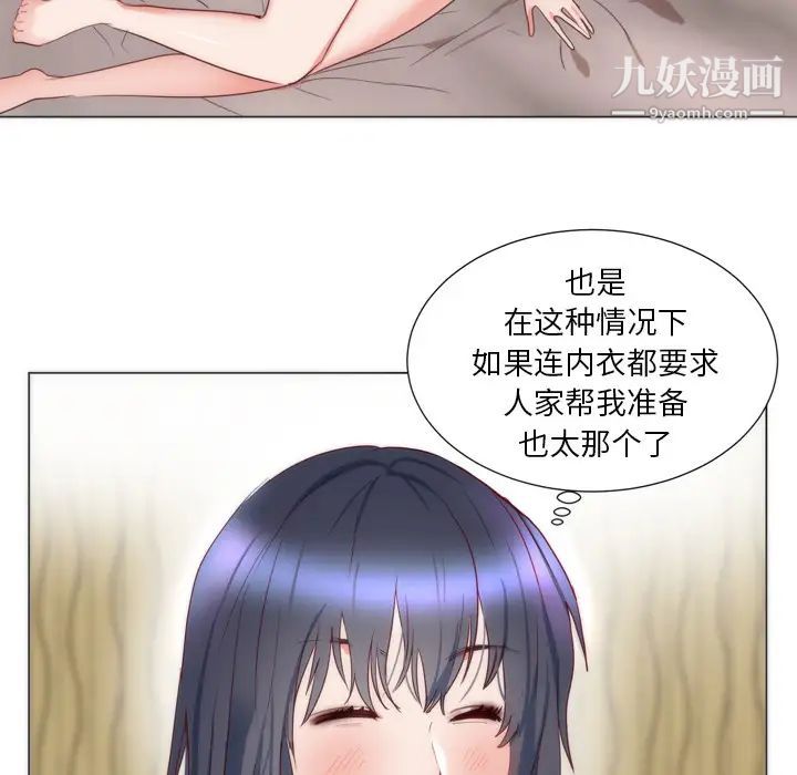 初恋的女儿第7话