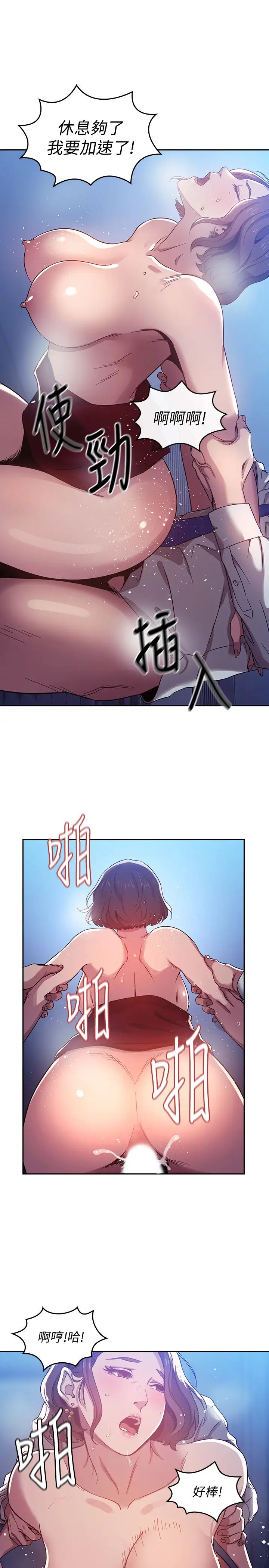 朋友的妈妈第3话-文杰教我的把妹术