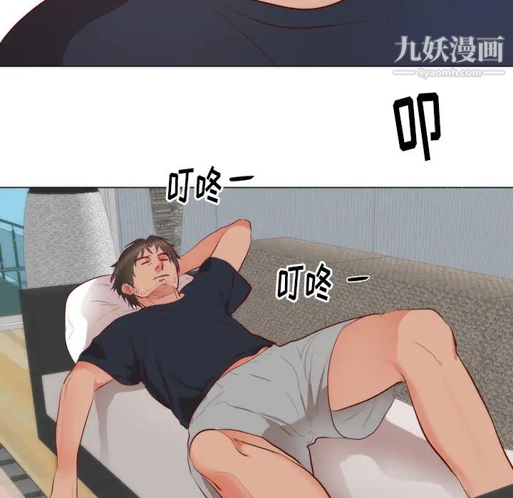 初恋的女儿第8话