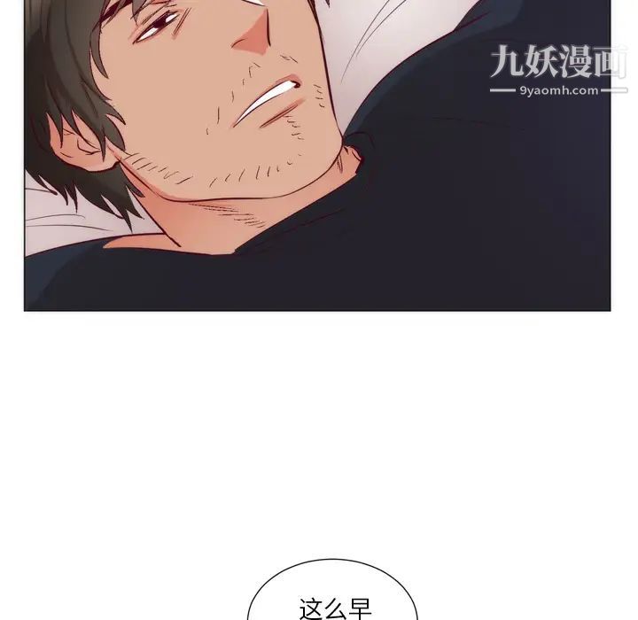 初恋的女儿第8话