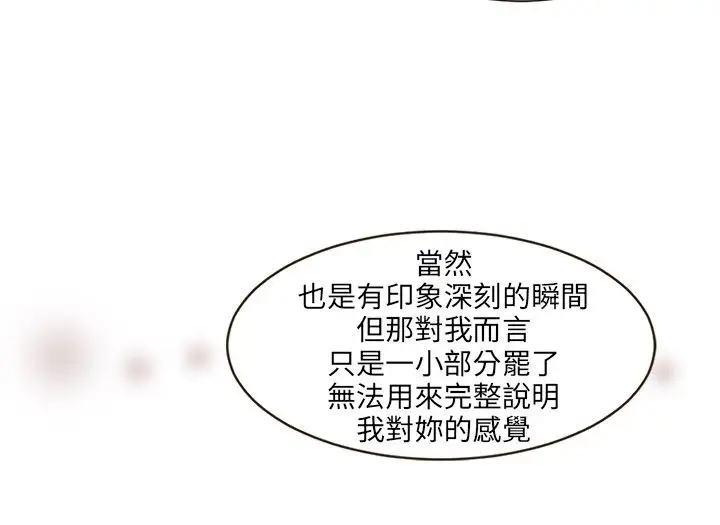 无法阻挡的Gay第37话