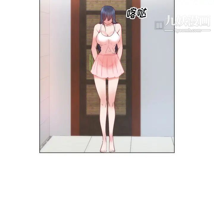 初恋的女儿第8话