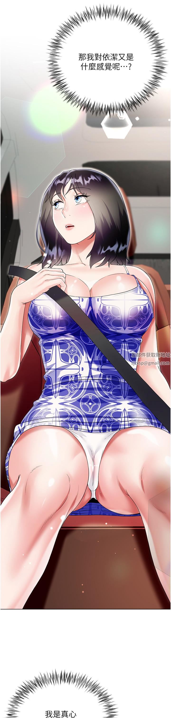 大嫂的裙子第43话-用我的小穴惩罚你