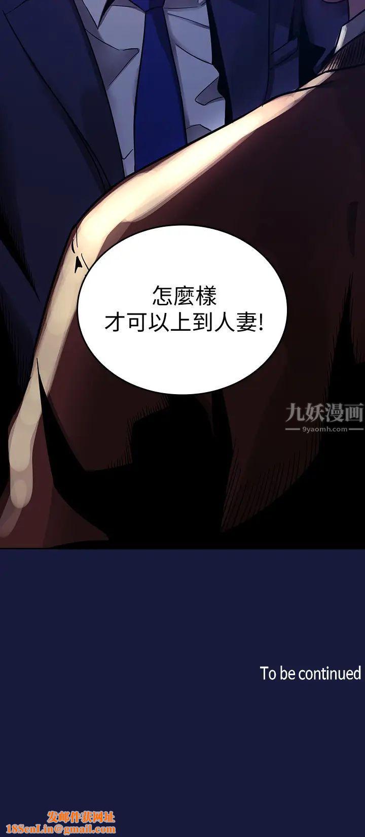 朋友的妈妈第3话-文杰教我的把妹术