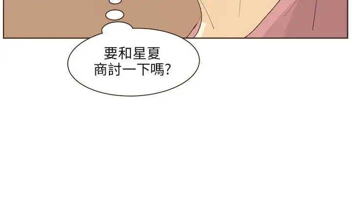 无法阻挡的Gay第38话