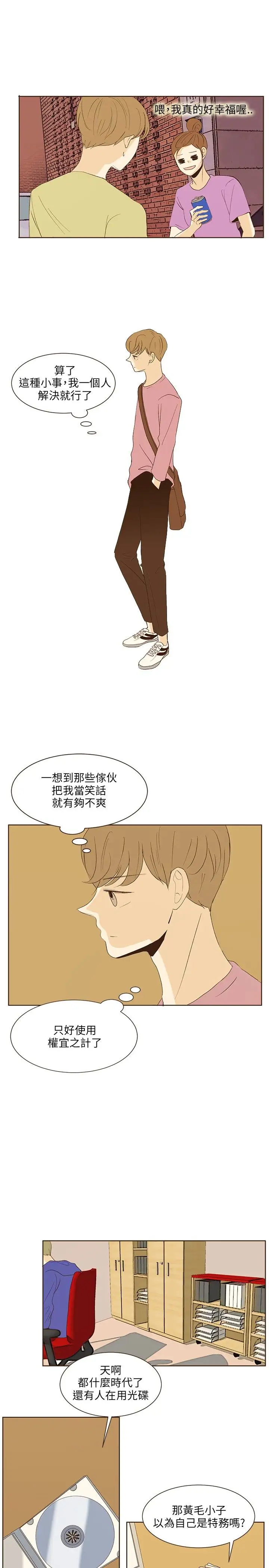 无法阻挡的Gay第38话