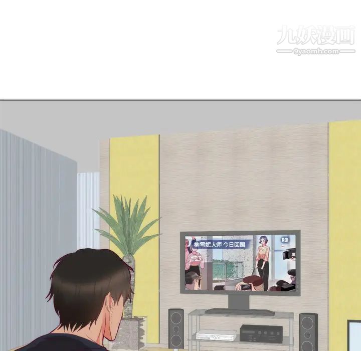 初恋的女儿第8话