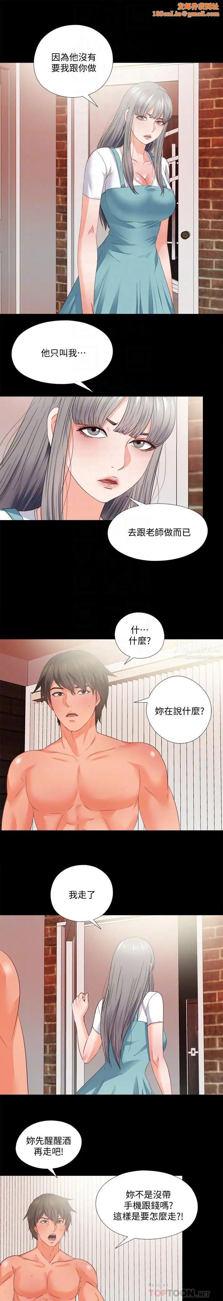 爱徒第37话-只有老师可以放进来