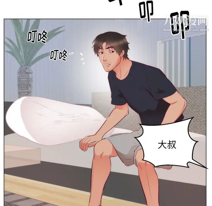 初恋的女儿第8话