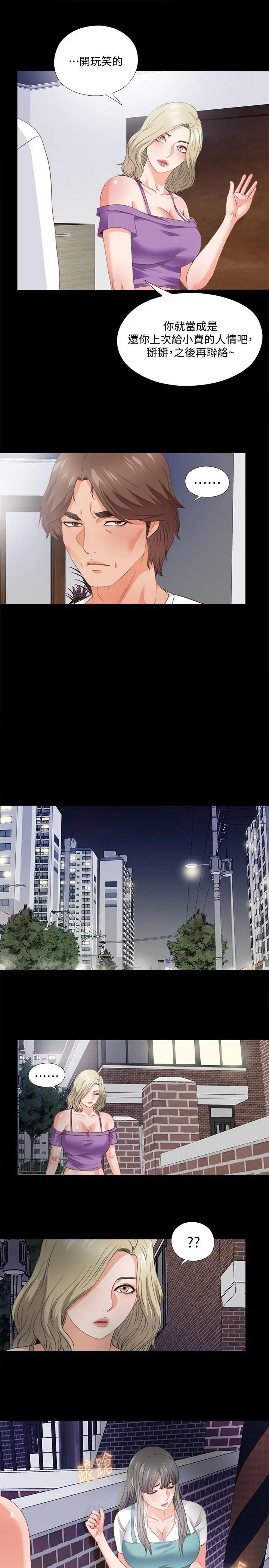 爱徒第37话-只有老师可以放进来