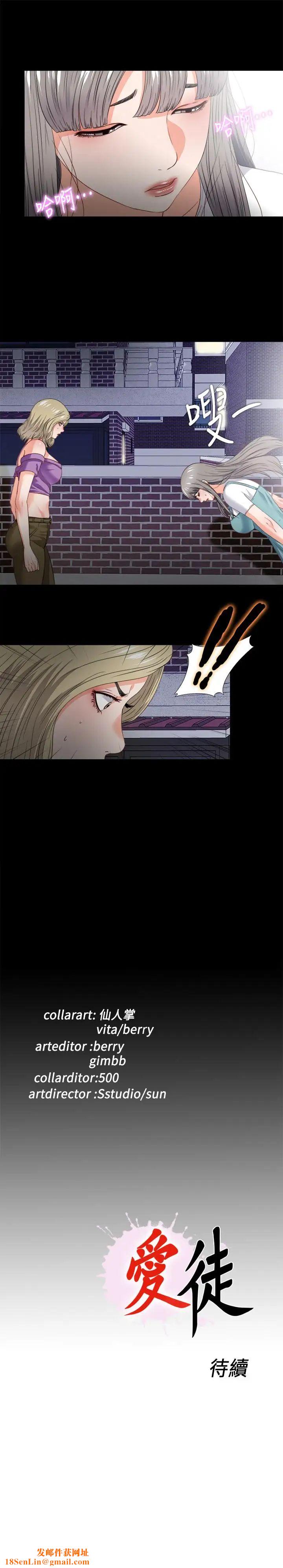 爱徒第37话-只有老师可以放进来