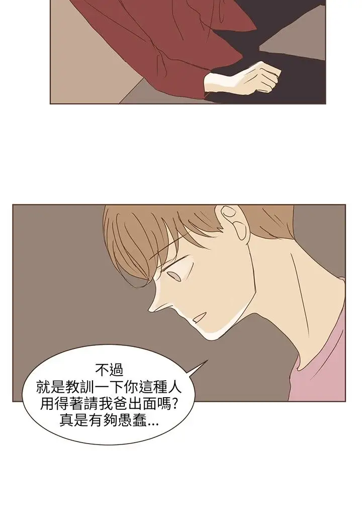 无法阻挡的Gay第39话
