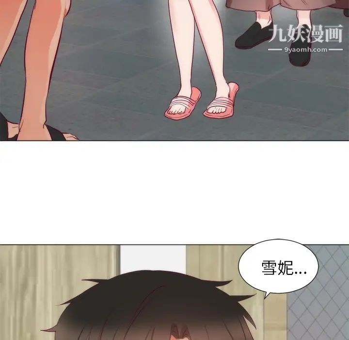 初恋的女儿第8话