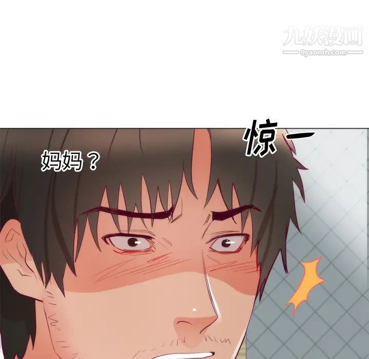 初恋的女儿第8话