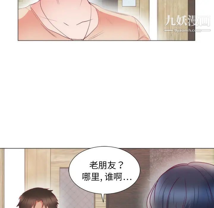 初恋的女儿第8话