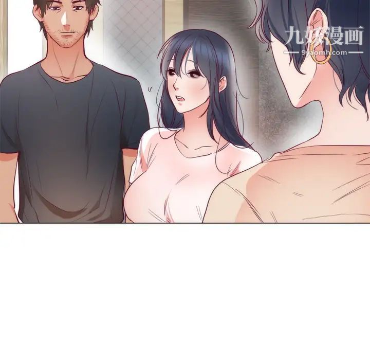 初恋的女儿第8话